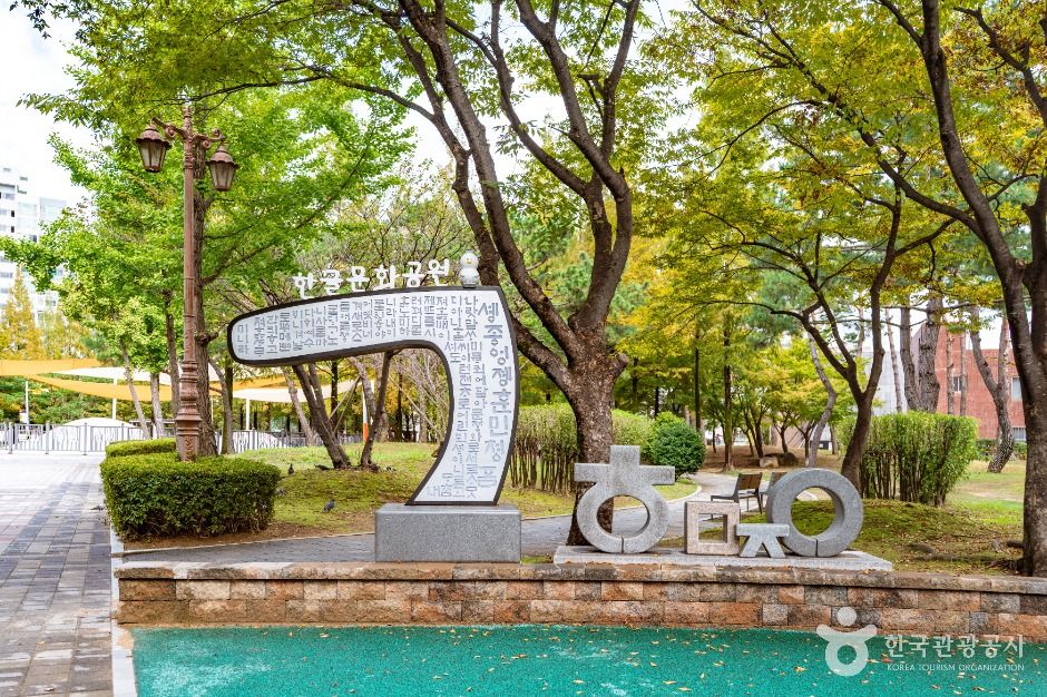 김해한글박물관