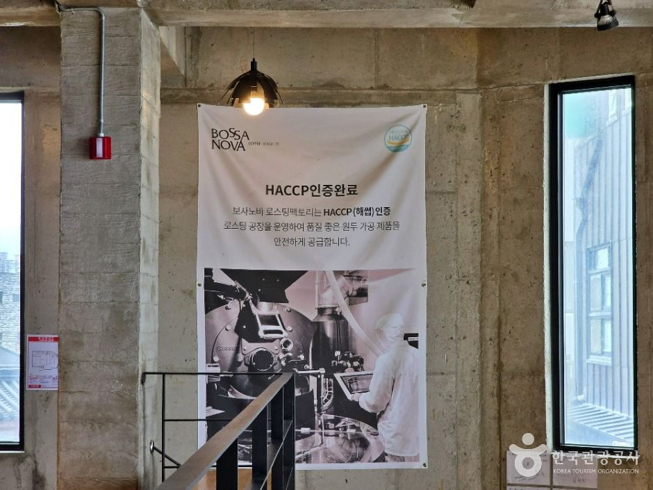 보사노바 커피로스터스