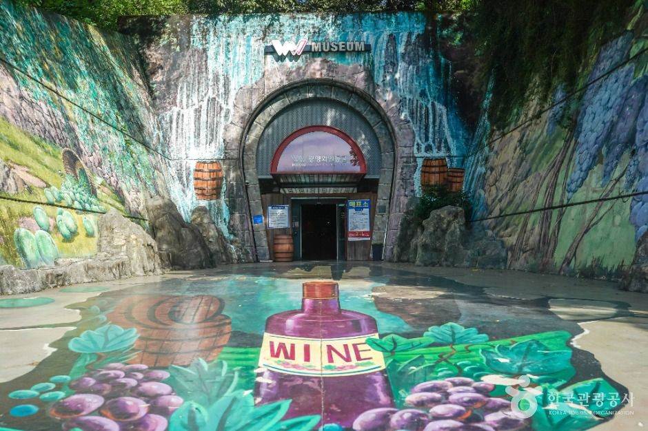 광양와인동굴