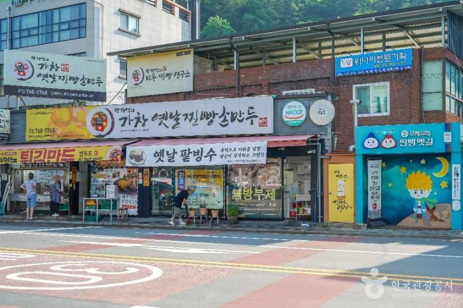 thumbnail-가창 찐빵 골목-2