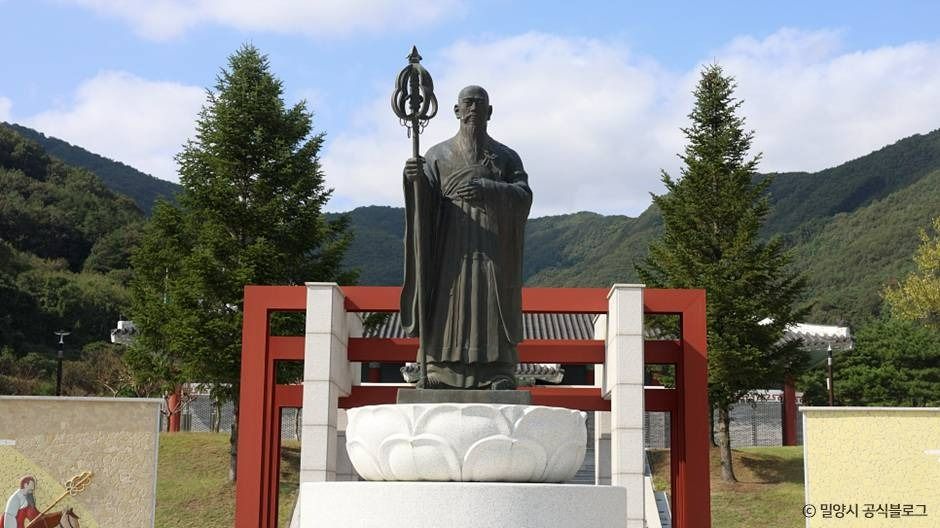 사명대사 유적지