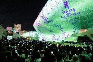 겨울밤 DDP를 물들이는 서울라이트, 빛의 파도 여행기 2025 서울라이트 DDP 겨울 6