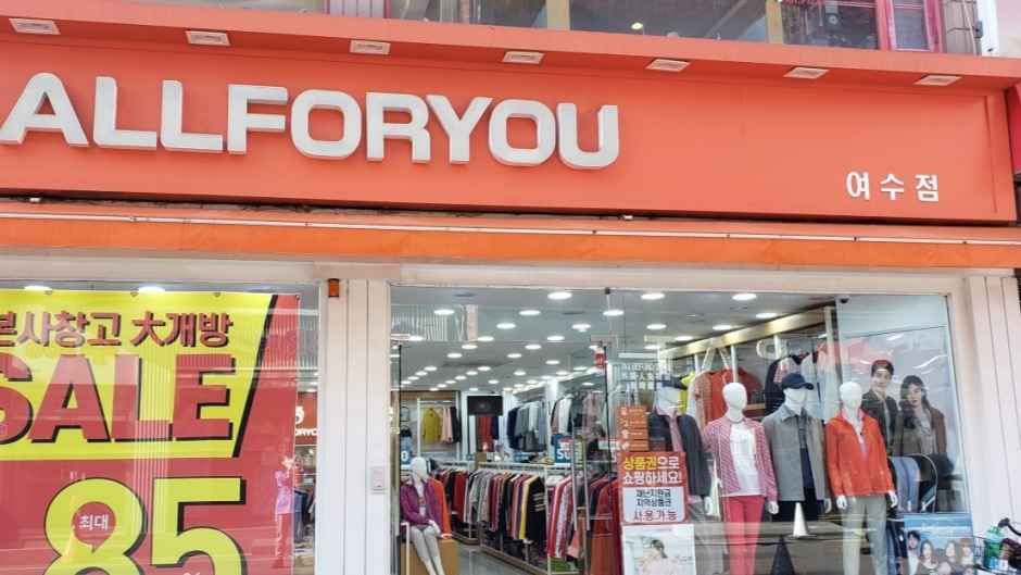 All For You Yeosu Branch [Tax Refund Shop](올포유 여수점)