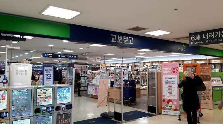 교보문고 부천점