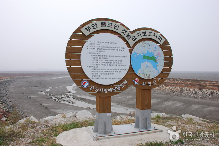 Julpo Ecological Park (줄포자연생태공원)