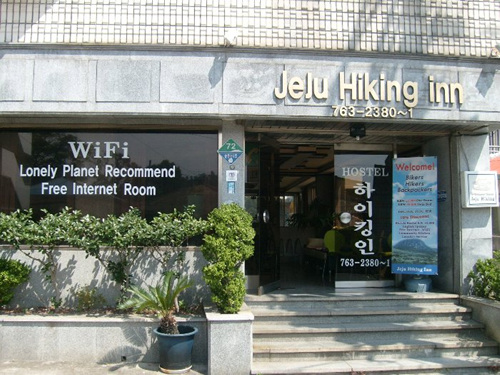 Jeju Hiking Inn (제주하...