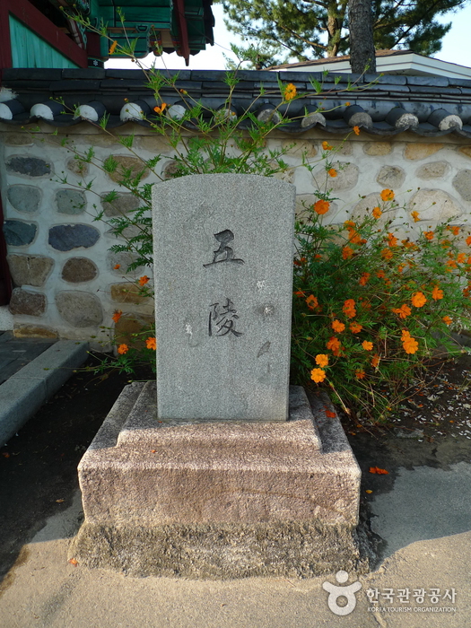 Gyeongju Oreung Royal Tombs (Park Hyeokgeose) (경주 오릉 - 박혁거세)