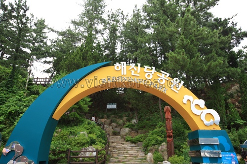 Парк Хэсиндан в Самчхоке (삼척 해신당공원)