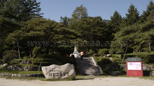 문경새재도립공원 사진17
