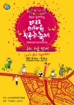 이태원지구촌축제 2022