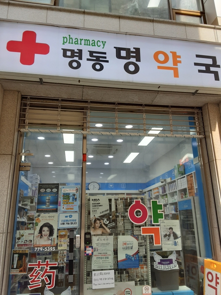 Myeong-dong Myeong Pharmacy [Tax Refund Shop] (명동명약국)