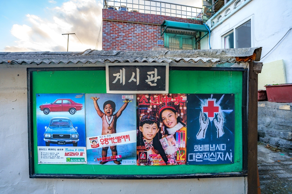 Seosan-dong Borimadang & Dorf Sihwa (목포 서산동 보리마당&시화마을)
