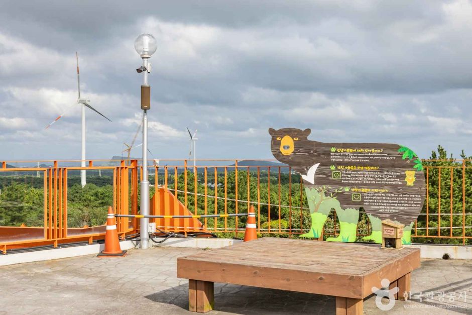 제주자연생태공원