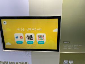 강원독도체험관_내부_체험관 상세7