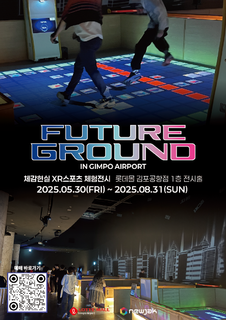 퓨처그라운드 (FUTUREGROUND)