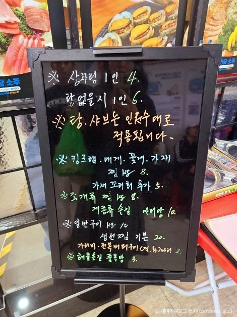 서울_용궁횟집 (2)