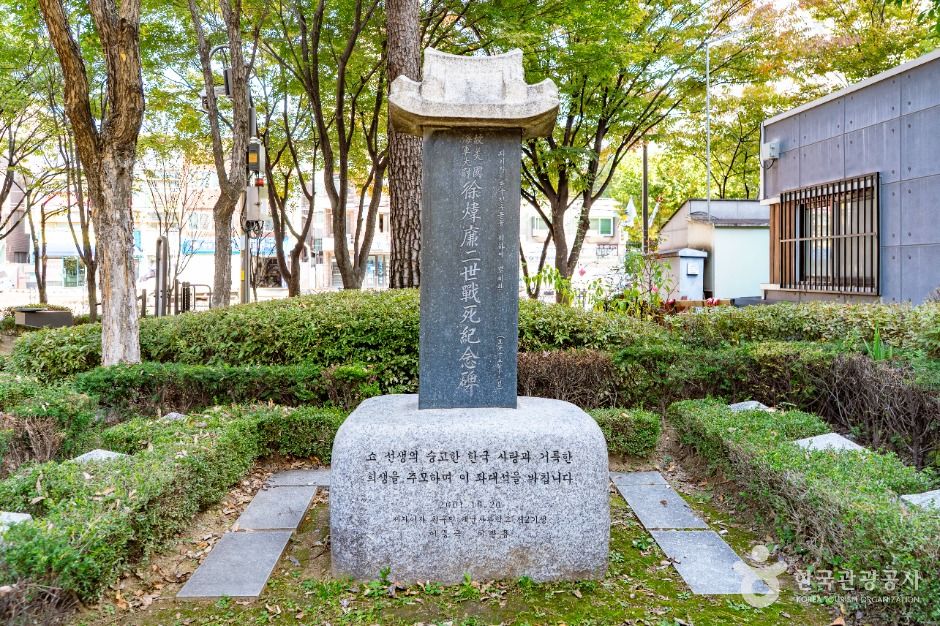 윌리엄해밀턴쇼 동상