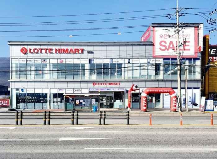 Lotte Himart - Pocheon Branch [Tax Refund Shop] (롯데하이마트 포천점)