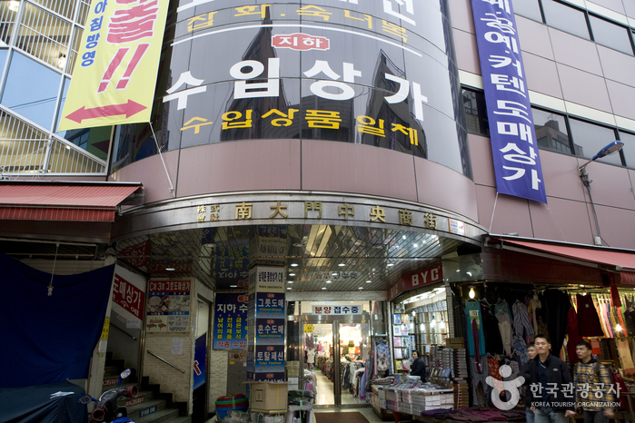 南大門中央商店街（남대문 중앙상가）