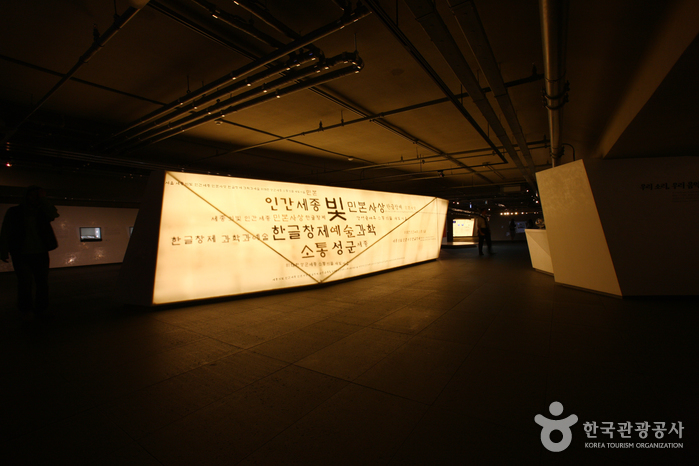 King Sejong Story (세종이야기)