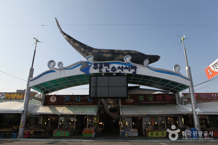 Mercado de Pescado de Jumunjin en Gangneung (강릉 주문진수산시장)