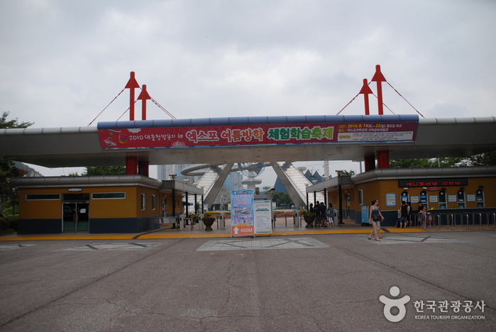 Expo Park (대전엑스포과학공원)