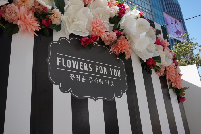 신촌국제꽃시장 20194