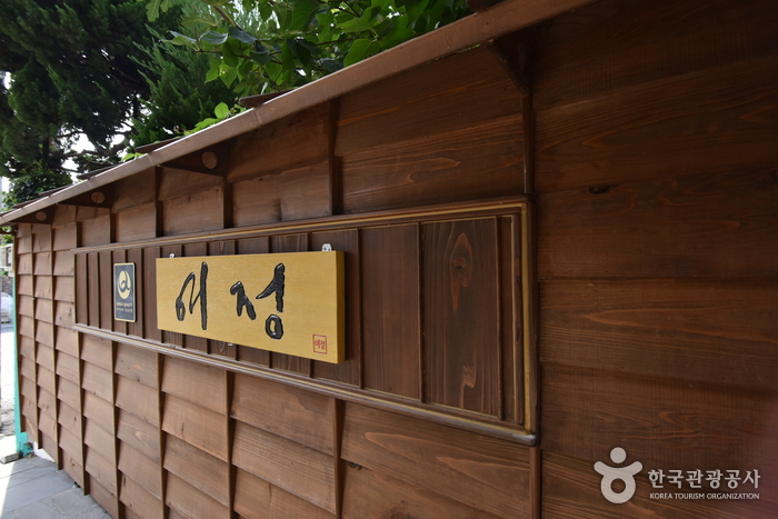 게스트하우스 여정 [한국관광 품질인증/Korea Quality]1