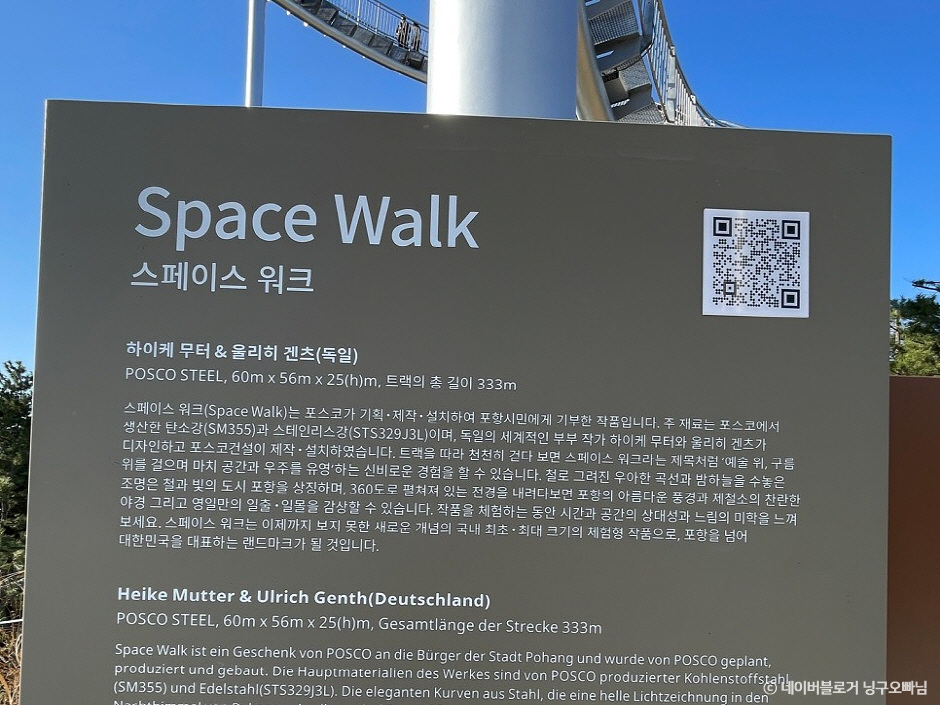 Space Walk (스페이스워크)9 Miniatura