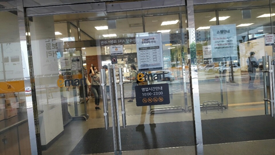 E-Mart - Gwacheon Branch [Tax Refund Shop] (이마트 과천)