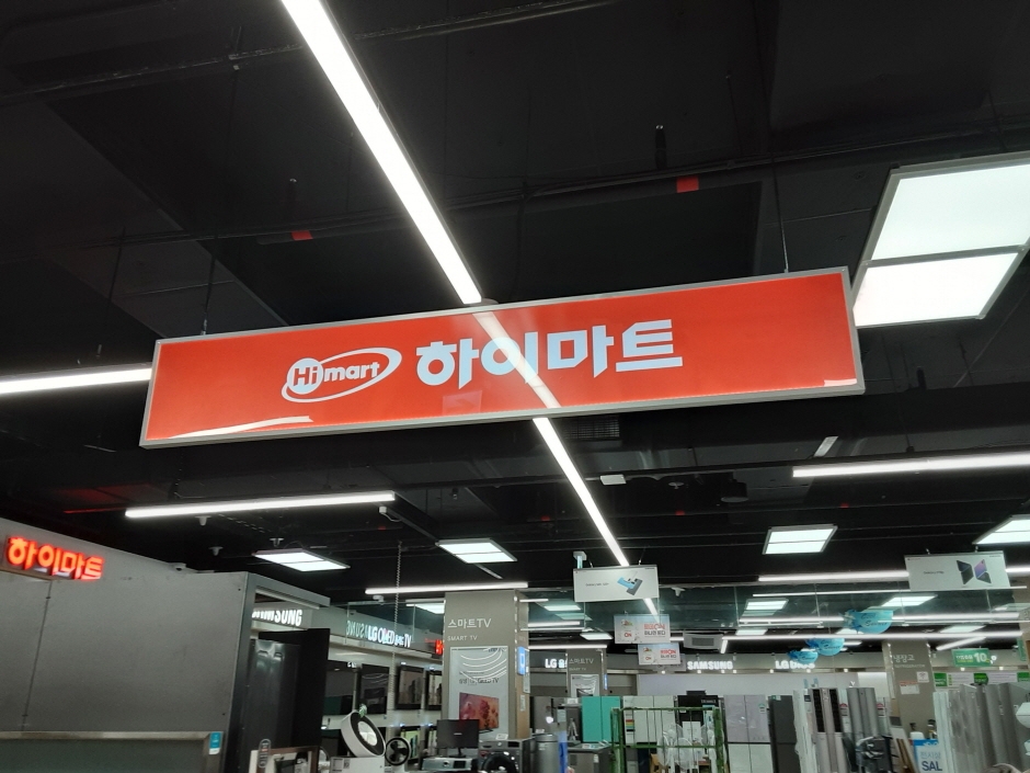 Lotte Himart - Namwon Lotte Mart Branch [Tax Refund Shop] (롯데하이마트 남원롯데마트점)