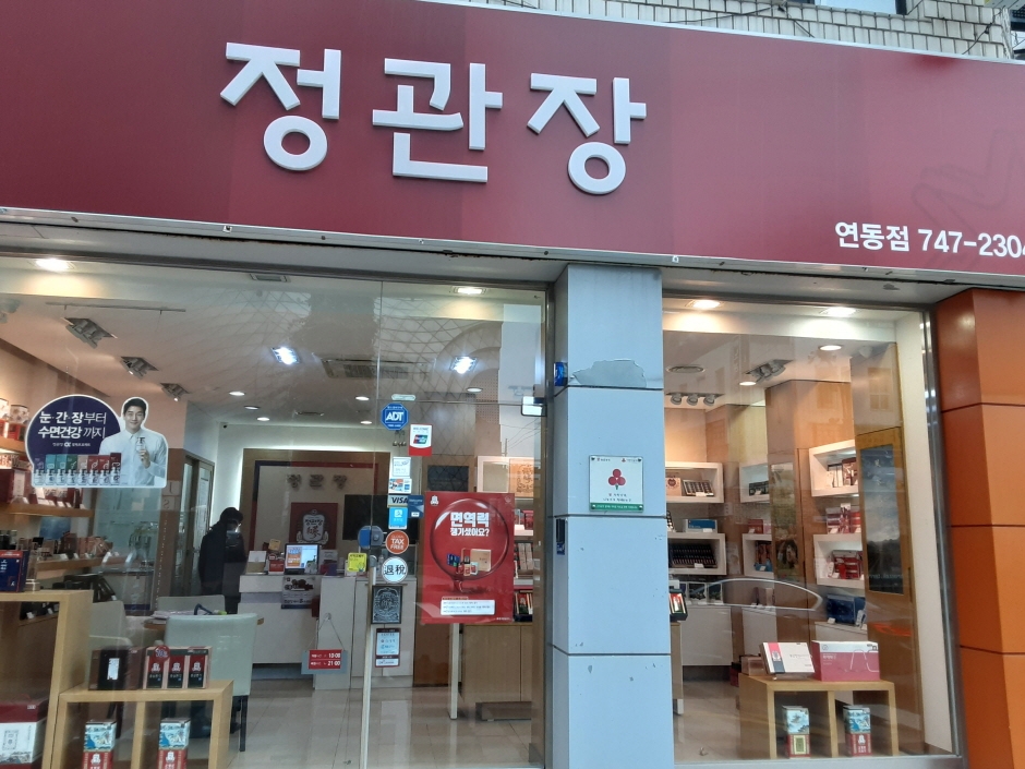 CheongKwanJang - Jeju Yeon-dong Branch [Tax Refund Shop] (정관장 제주연동)