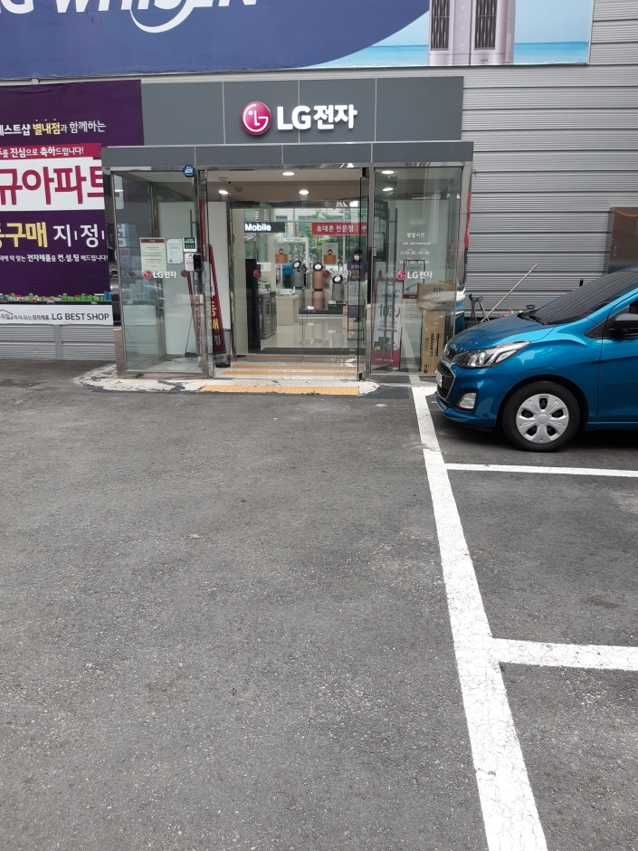 LG Best Shop - Byeollae Branch [Tax Refund Shop] (엘지베스트샵 별내점)