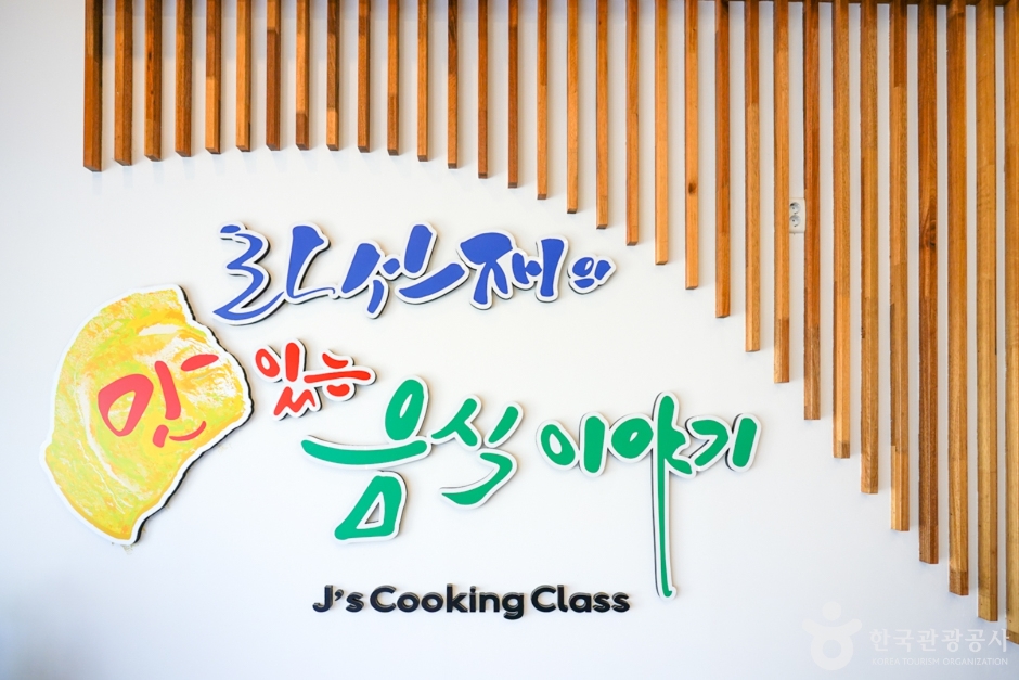 한국역사문화음식학교 라선재