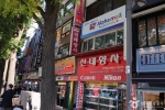 남대문 문구상가 (9)