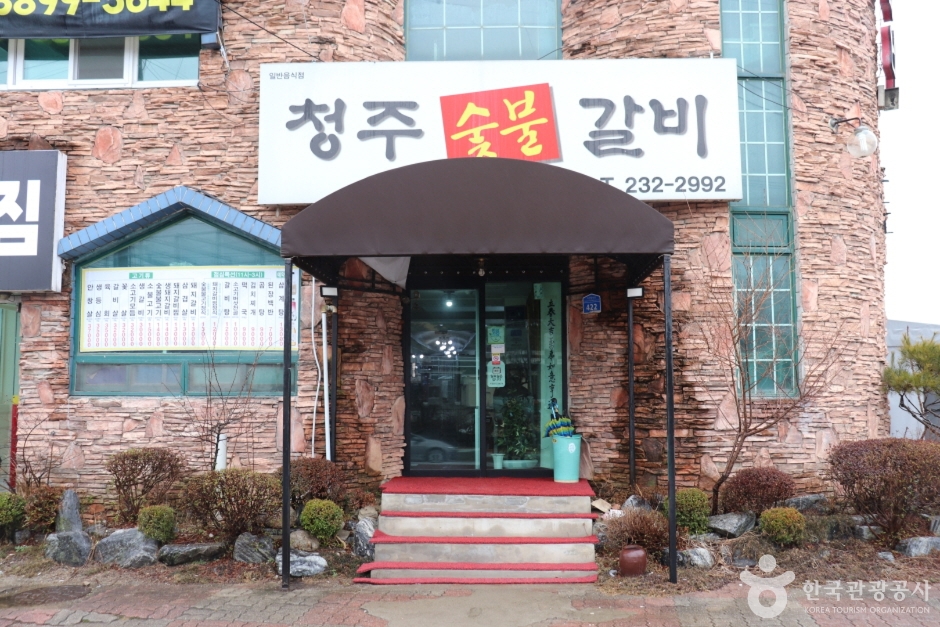Cheongju Sutbul Galbi (청주숯불갈비)