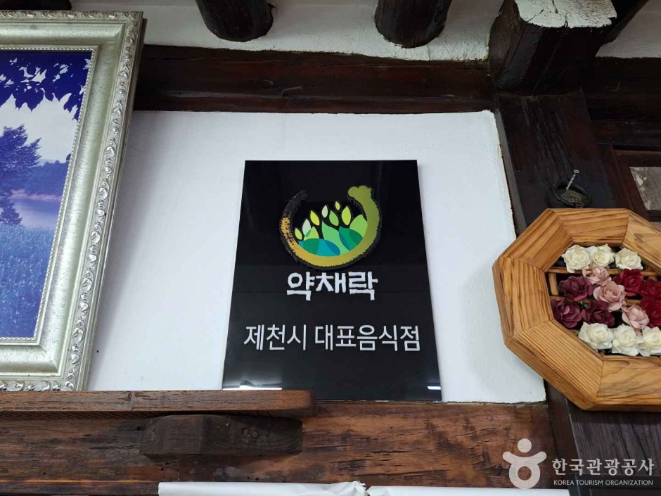 느티나무횟집