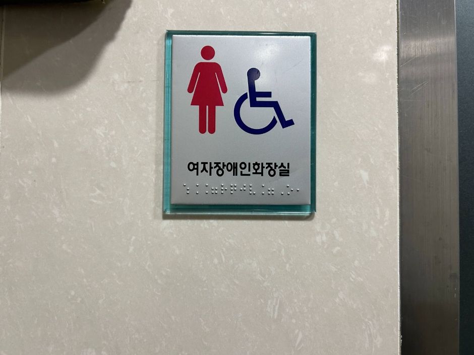 당산공원