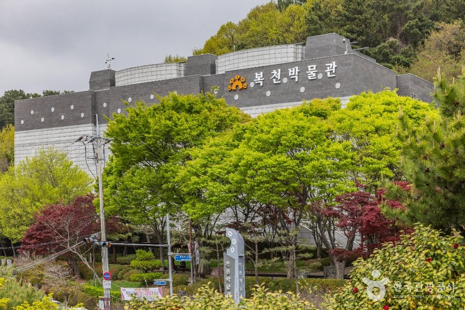 복천박물관(부산)