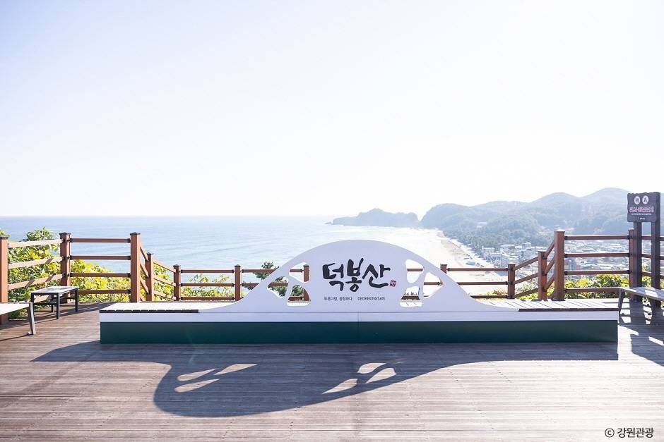덕봉산 해안생태탐방로