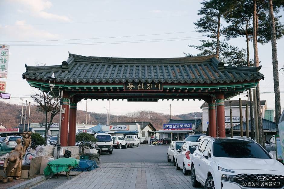 안동_풍산시장 (3)