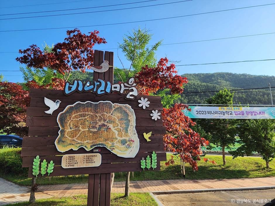 청량산비나리마을