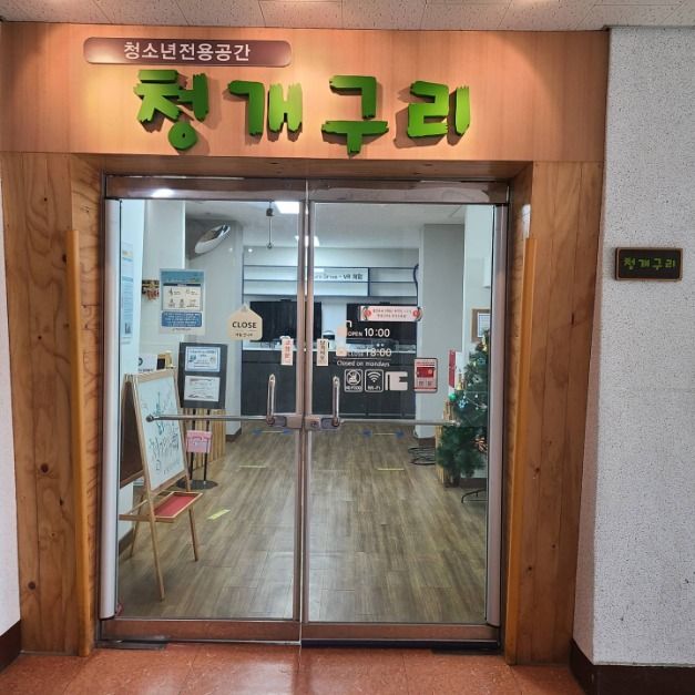 서울_서울시립보라매청소년센터 (1)