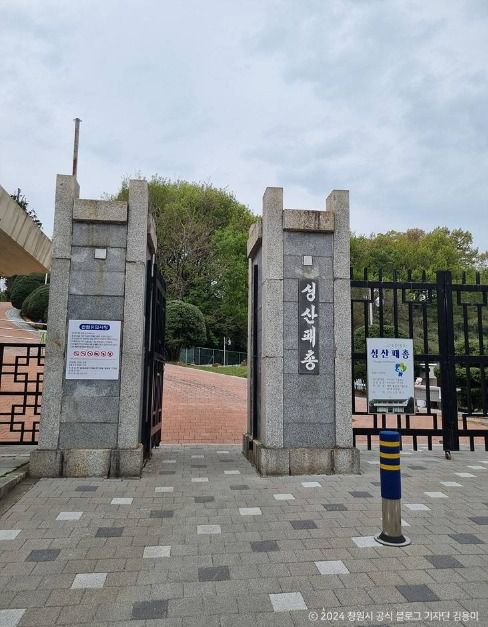 창원 성산 패총