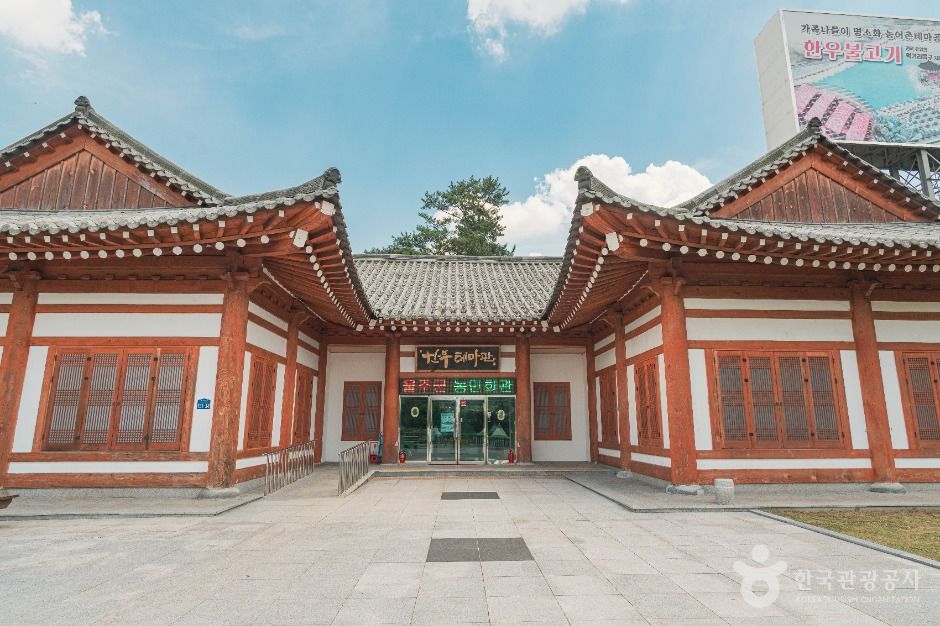 불고기 팜 농어촌 테마공원