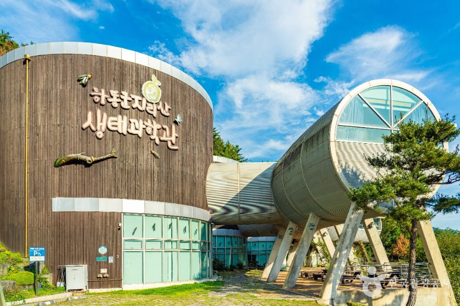 지리산생태과학관