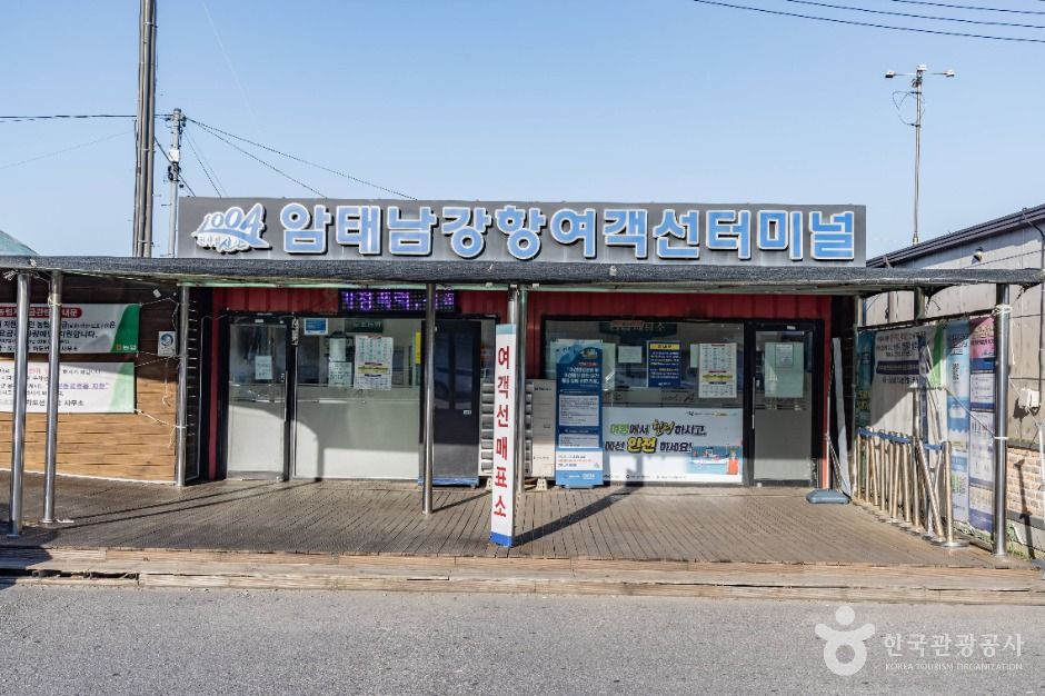 암태남강선착장