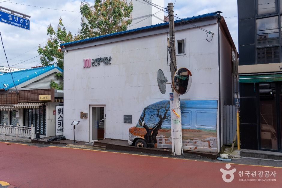 군산평화박물관