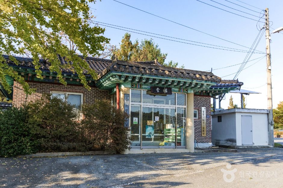 반기문 유엔사무총장 생가마을 (행치마을)