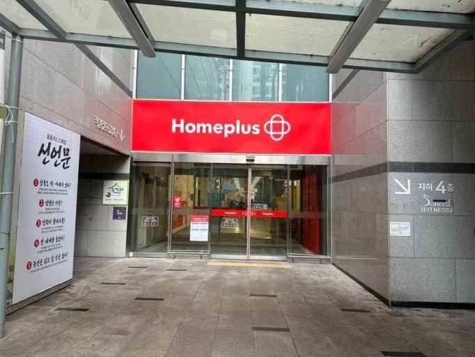 thumbnail-Homeplus - Hwaseong Branch [Tax Refund Shop](홈플러스 화성동탄점)-0